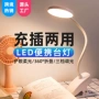 阅读桌面usb学习台灯