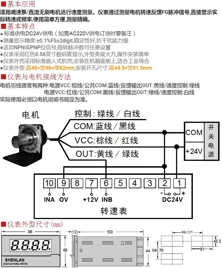 Frequency Conversion Speed Regulating Pump Dc Brushless Motor Fg Pulse Output Speed Feedback Signal Frequency Tachometer Sb3F-4
