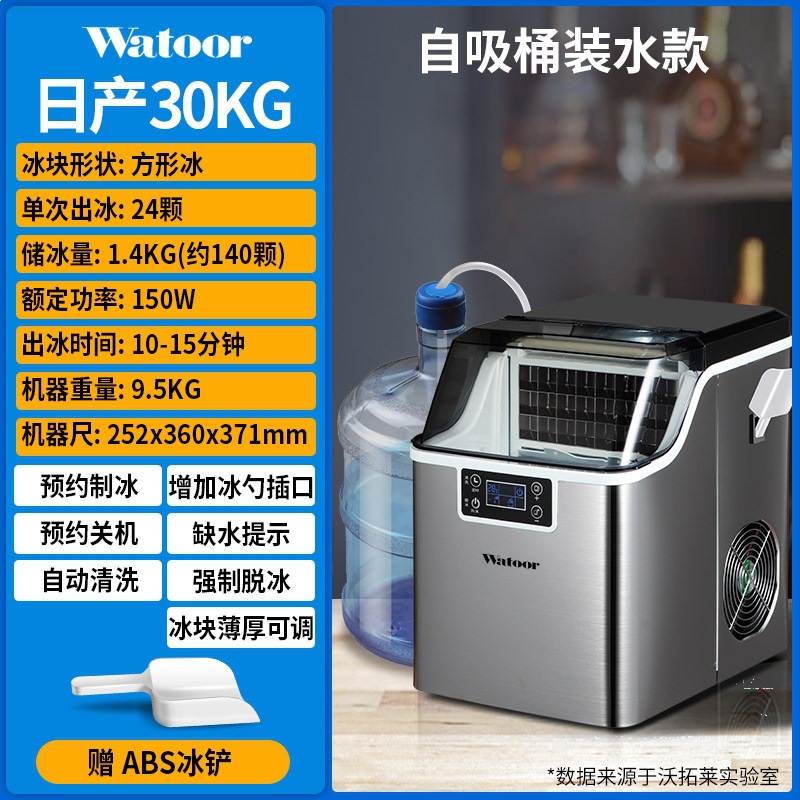 Wotolai comercial doméstico pequeño tienda de té de leche máquina de hielo de agua de barril manual 30 kg dormitorio máquina de hielo