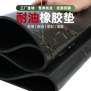 Nitrile Oil-Resistant Rubber Plate Nbr Rubber Pad Waterproof and Oil-Proof Black Nitrile Rubber Plate 3mm Wear-Resistant and Pressure-Resistant Rubber Plate