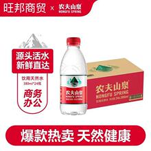 �r��ɽȪ��Ȼˮ380ml*24ƿ�������l���hСƿ����VȪˮ���ˮ��؛