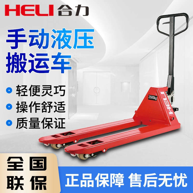 Heli вилочный погрузчик ручной гидравлический погрузчик 2 тонны 3 тонны 5 тонн гидравлический подъемный поддон