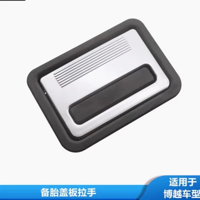 Suitable for Geely Boyue Spare Tire Cover Handle, Spare Tire Buckle Handle, Spare Tire Handle Opening Handle, Spare Tire Handle (Armrest, handle, handle)