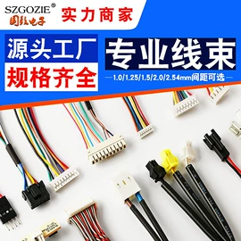 连接器;电子线;拨动开关