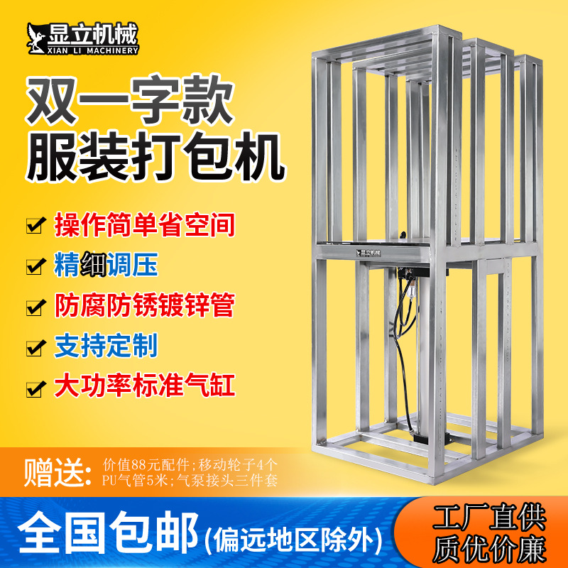 双一字十字棉服被子打包机 报纸压包机 枕头纺织定型纸箱打包机