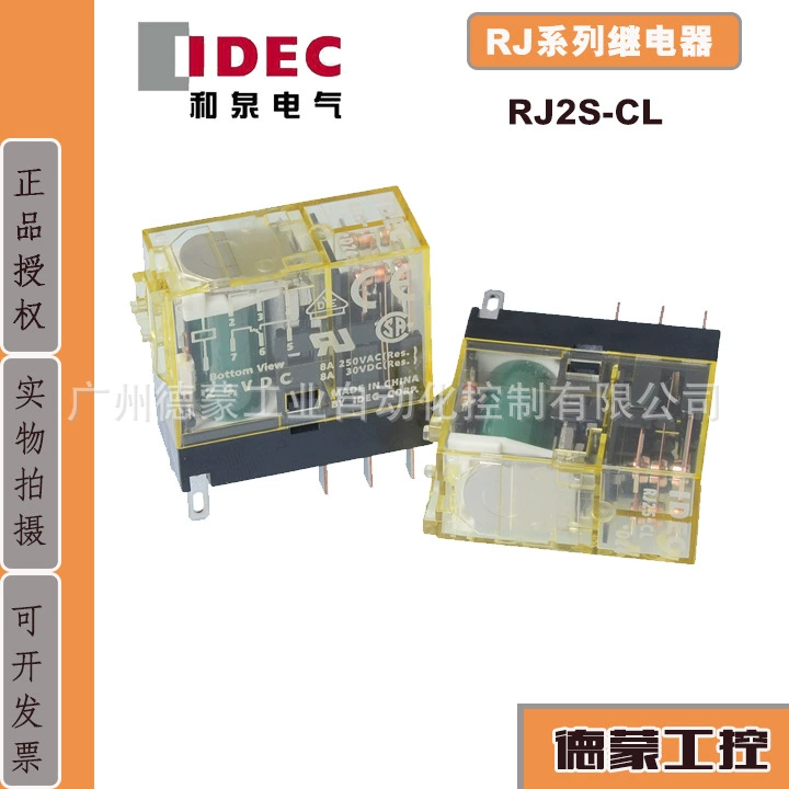 RJ2S-CL-A220 оригинальные IDEC и весенняя реле AC220V 2 открытый 2 закрытый 8 футов 8A