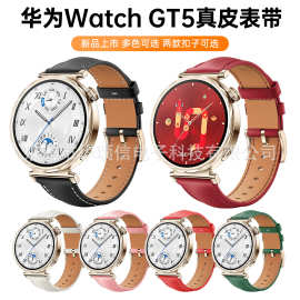 适用HUAWEI WATCH GT5真皮表带官方同款华为GT5 41MM手表18MM表带