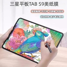 mTAB S9Ĥtab s9ultraƽXĻoĤѣĤ