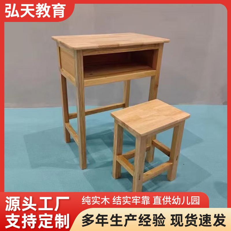 Solid Wood Desks and Chairs, Solid Wood Tables, Children's Study Tables, Primary and Secondary School Students' Solid Wood Desks and Stools, Factory Direct Sales and Wholesale