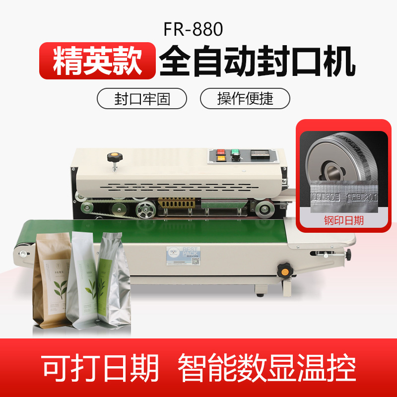 Xinkong marca FR-880LW vertical automático líquido continuo máquina de sellado vertical máquina de sellado de calor bolsa de vacío máquina de sellado