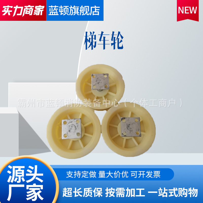 梯车轮梯车轮尼龙轮铁轮直径200直径215单边轮子耐磨单边轨道轮