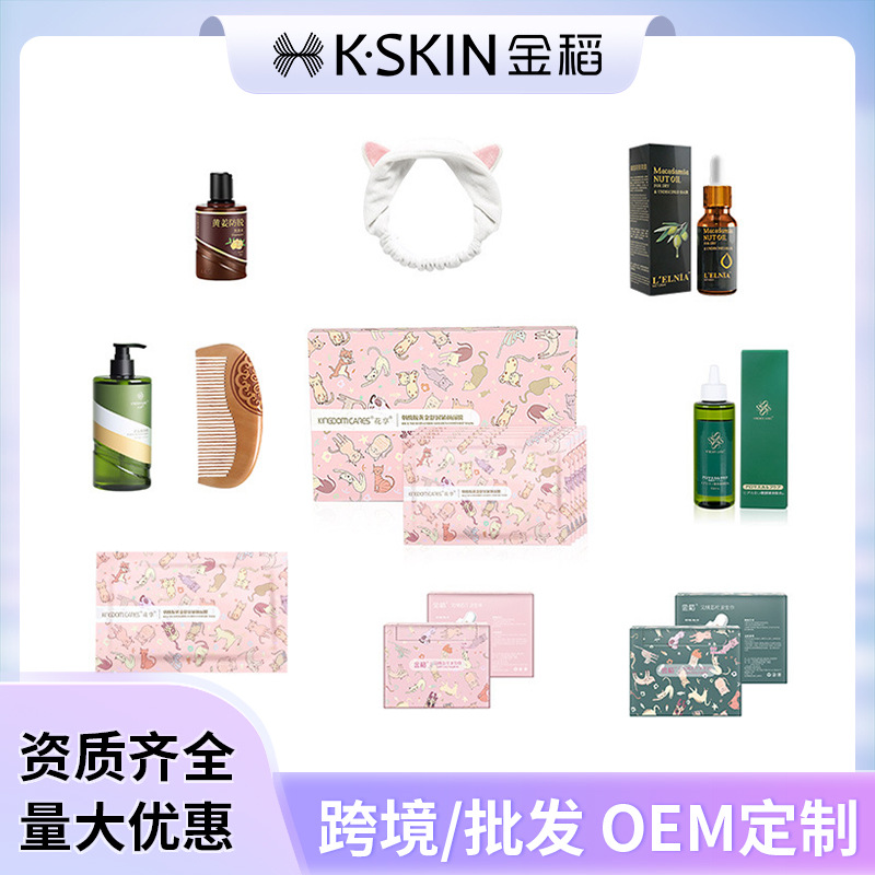 金稻护发精油赠品气垫梳蒸脸器加湿器专用室内玫瑰薰衣草礼品盒