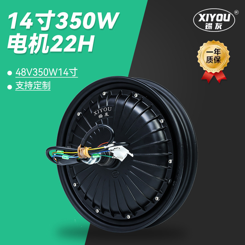 定制批发 14寸350W电机22H 差速电机电摩电机多尺寸电机可定制产品实拍图