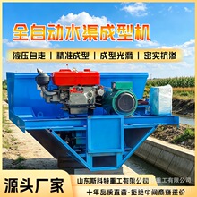混凝土水渠成型机自走式路沿石滑模机移动式混凝土公路水渠成型机