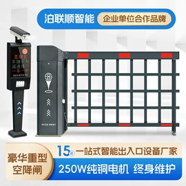 道闸;交通收费设备;升降路桩