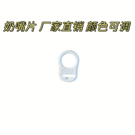 奶嘴;婴儿健身架;袖扣