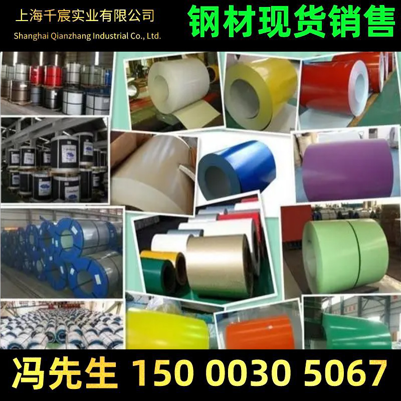 海蓝、白灰、黄色彩涂板卷 各大钢厂彩钢板、彩钢卷 建筑用代加工
