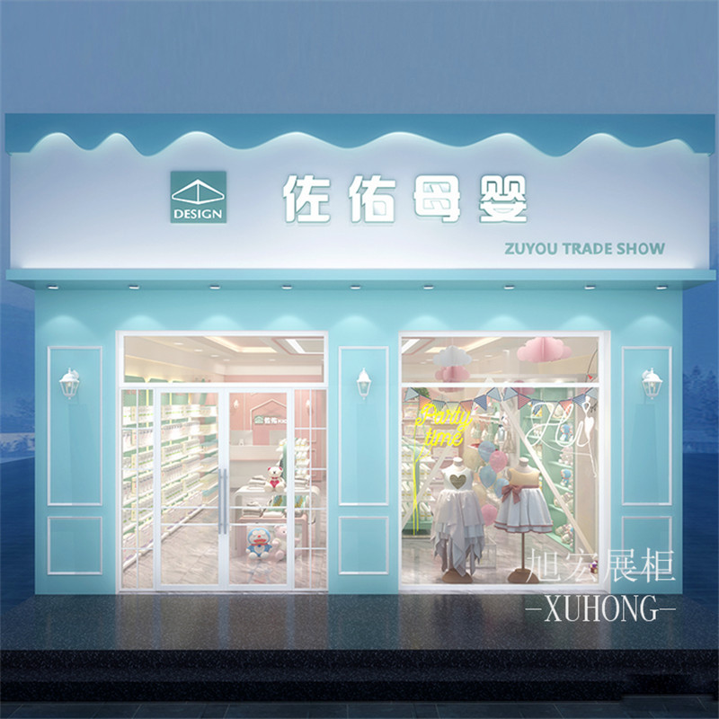 定制母婴店展示柜孕婴奶粉柜玩具纸尿裤童装货架创意中岛