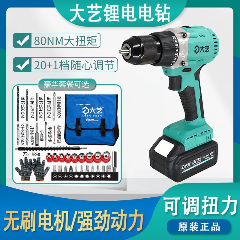 大艺a7手电钻充电家用电动螺丝刀无刷锂电手枪钻a7-3303