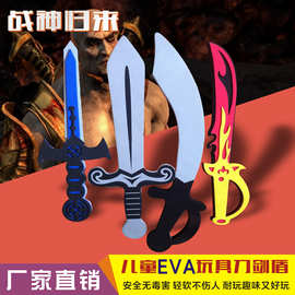 订制新款EVA安全儿童玩具 小孩仿真刀剑海绵户外运动休闲武器套装