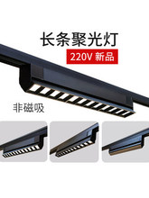 代销轨道射灯商铺led线形灯 条形线性灯散光泛光洗墙灯导轨灯