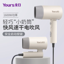 永日電吹風6812酒店旅館折疊式吹風機大風力速干安全按鍵即用即吹