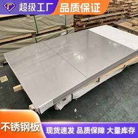 铝及铝合金材;不锈钢板;其他不锈钢管