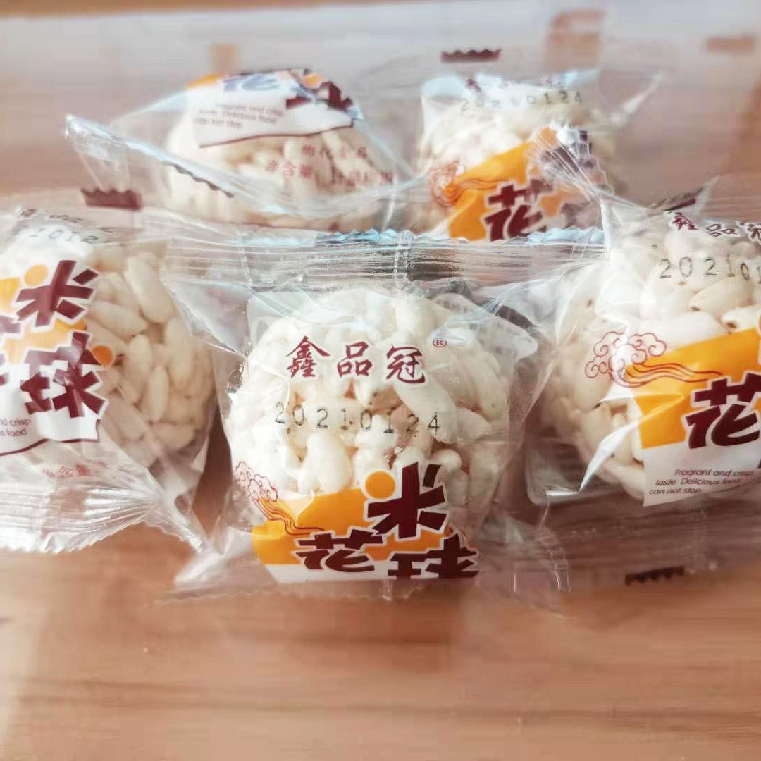 老式大米花球爆米花球米花球8090后小时候儿时校门口怀旧零食