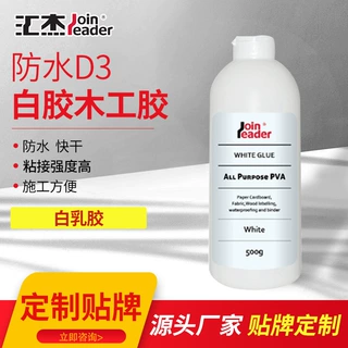 修补防水D3白胶木工胶 木材桌椅实木白胶 制造乳白色快干木工胶