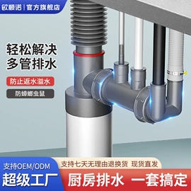 下水;收纳架;三角阀