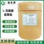 华阳营养25kgl-鸟氨酸强化剂