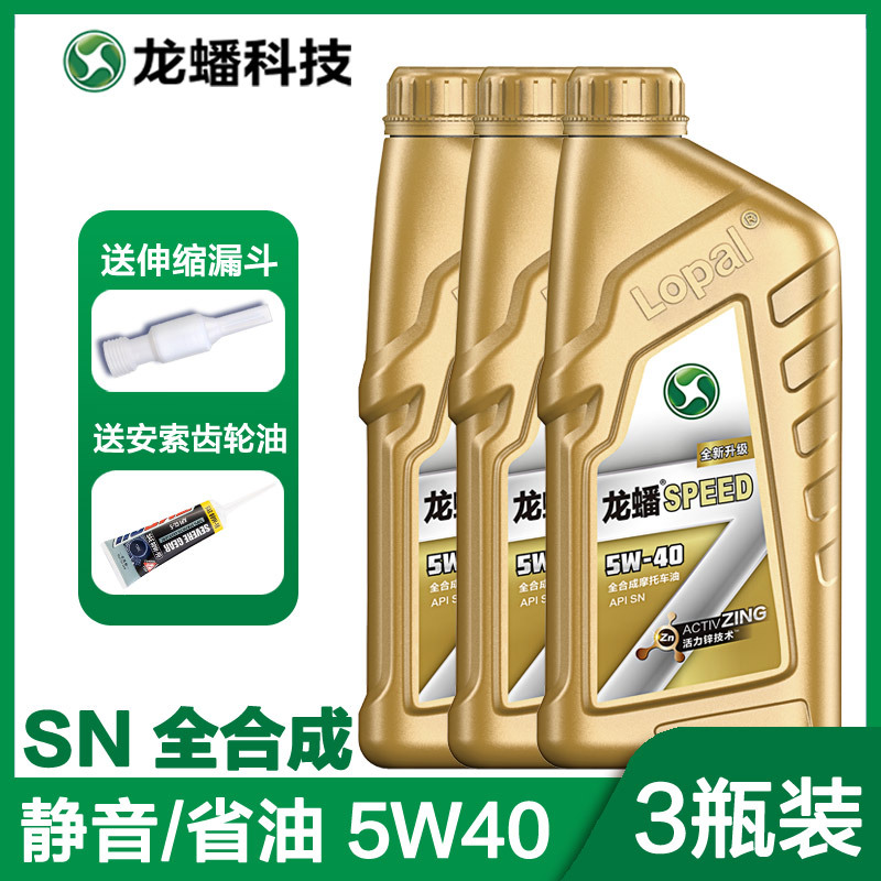 Lopal motorcycle engine – CF Moto Diesel Engine Oil - full-synthetic-speed-5w40-3-bottles-with-amsoil-gear-oil-default