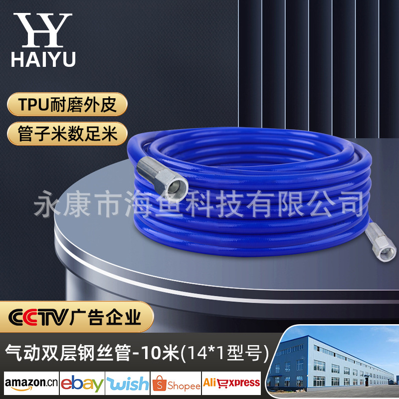 공압 이중층 강관 10 m (14*1)(TPU 내마모성 소재)