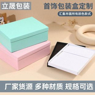 Simple design heaven and earth cover jewelry perfume cosmetics gift folding box packaging box