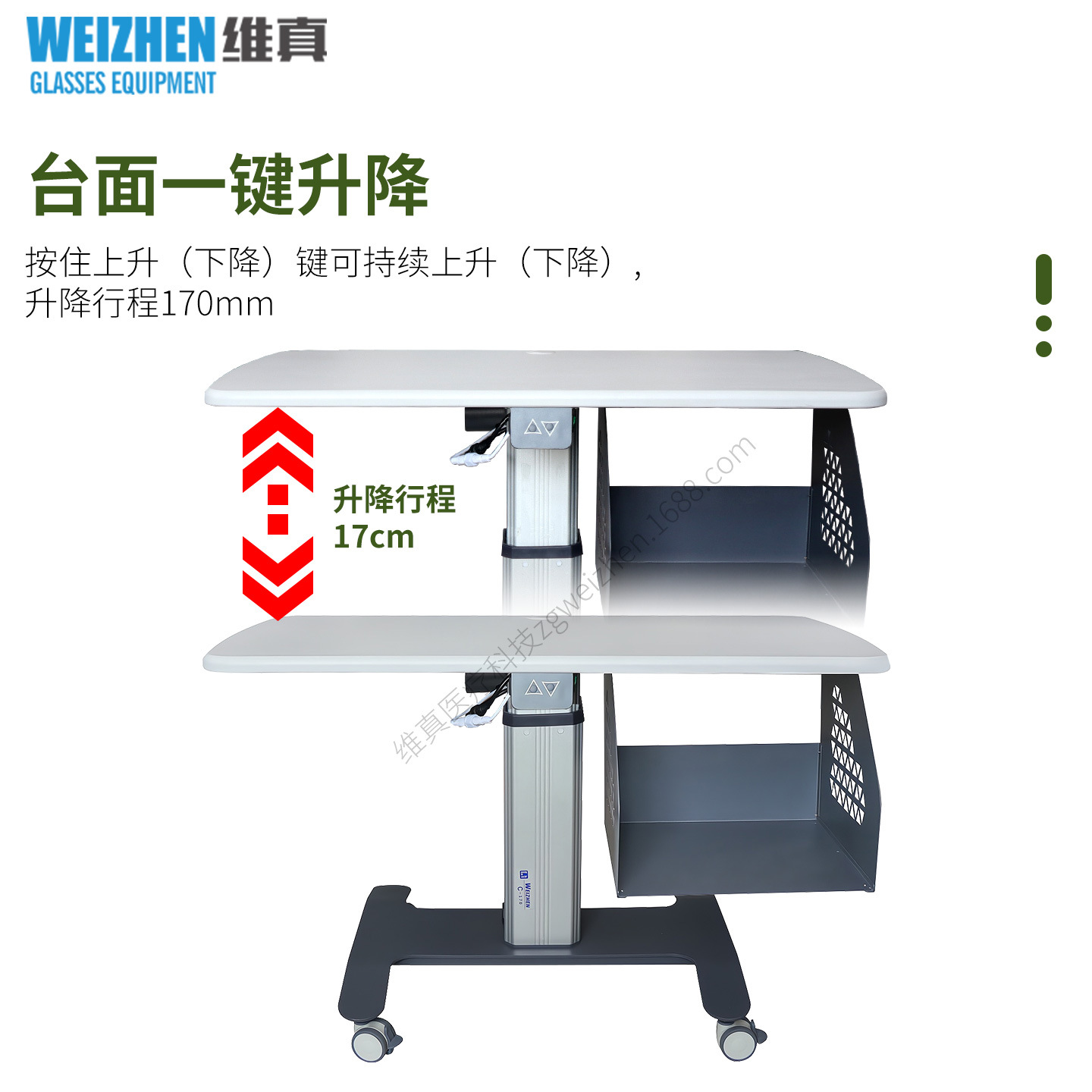 Equipo de optometría Weizhen C170 mesa elevadora eléctrica, equipo de gafas, equipo, mesa de optometría, mesa de trabajo, impresora