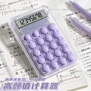 Tablet Calculator Office Goddess Computing Machine Portable Small High-value Creative Computer