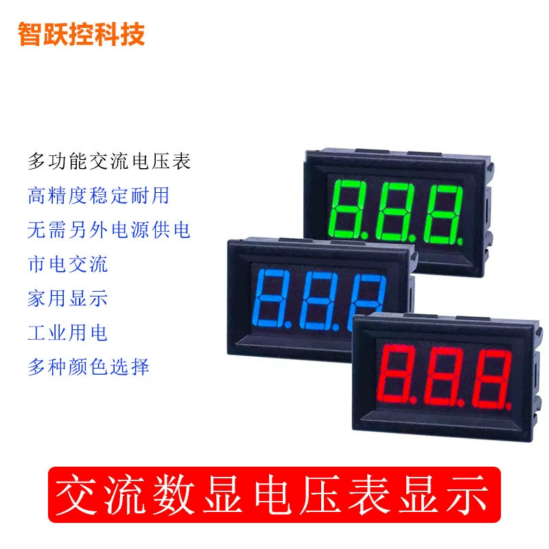 Двухпроводный цифровой вольтметр переменного тока светодиодный цифровой вольтметр головка переменного напряжения AC220V шт-мощность 380V промышленная электрическая