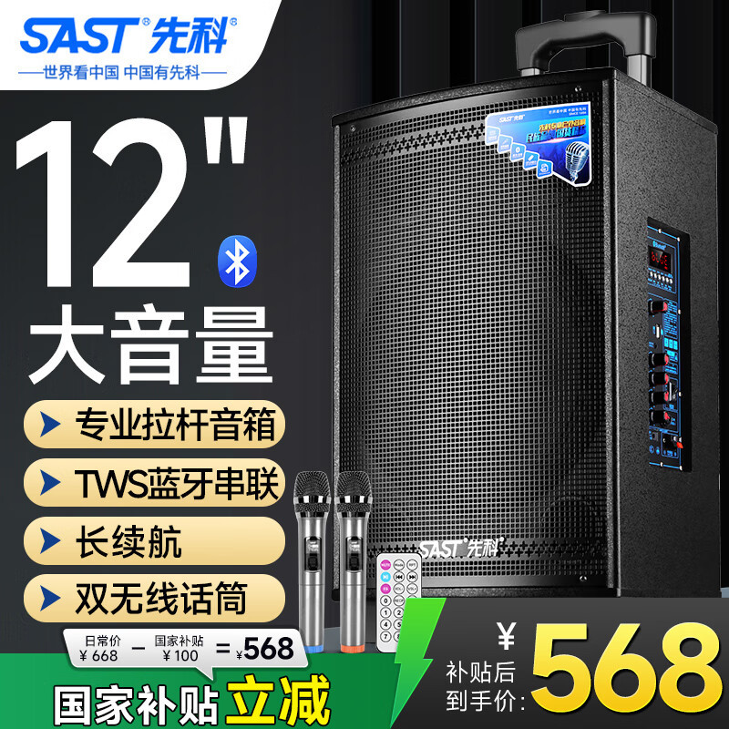 SA-122 [핫셀링 모델] 12inch 베이스 + 듀얼 마이크