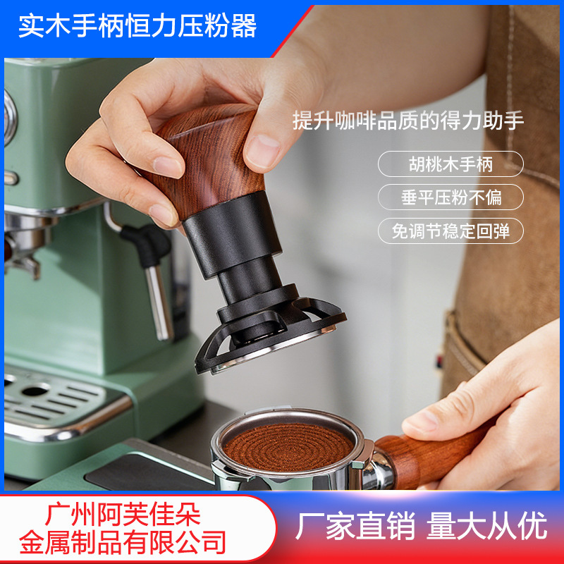 Solid Wood Large-Head Constant Force Coffee Tamper, Press-Type Automatic Rebound Balancing Force Hammer, Tamper Hammer 51/53/58 Solid Wood Large-Head Constant Force Coffee Tamper, Press-Type Automatic Rebound Balancing Force Hammer, Tamper Hammer 51/53/58