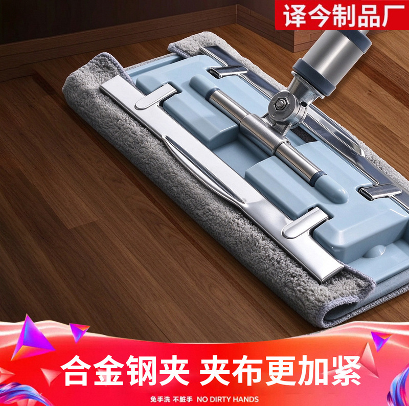 [Can Be Clipped with Cleaning Cloth] Cloth-Clip Flat Mop for Home Use, Stainless Steel Mopping Tool for Wooden Floors, Lazy Mop
