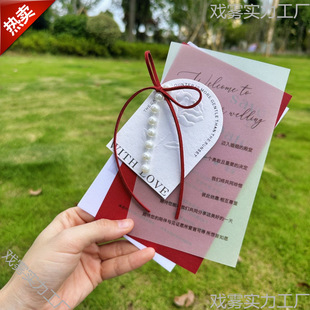 Ins Style Pearl Invitation Wedding 2025 Elegant High-End Simple Red Personalized Wedding Invitation Small Fresh Invitation