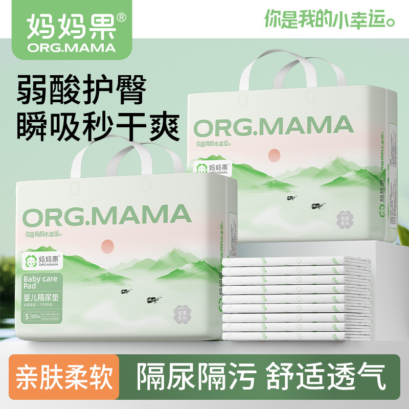 Mom Fruit Baby Diaper Pad Disposable Newborn Care Pad Baby Diaper Waterproof Breathable Diaper Sheet