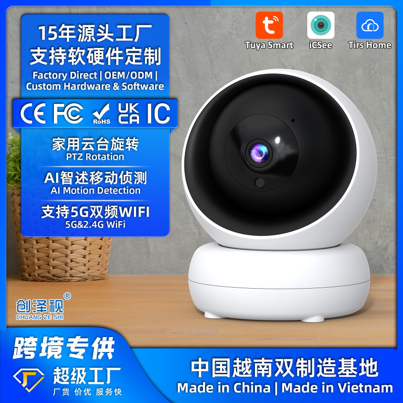 Cross-Border Home Smart Camera with Motion Detection, Icsee Factory Best-Selling Model, Wireless Hd Indoor Surveillance 2