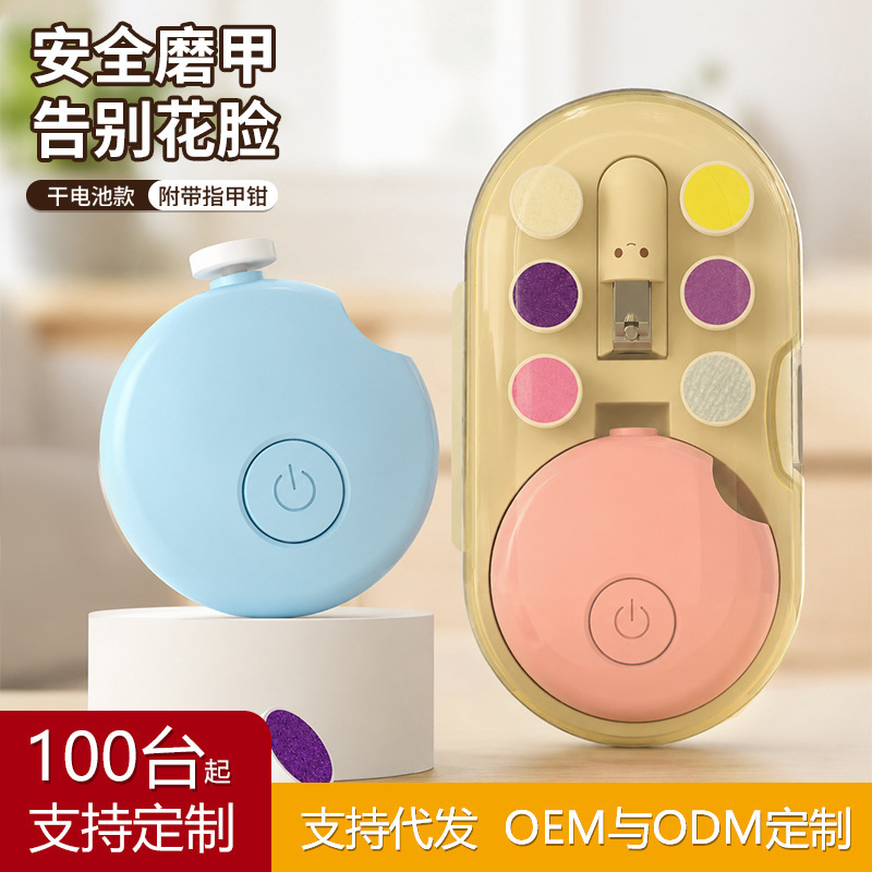 Electric nail grinder and nail clipper set, household nail polisher, electric nail trimmer for babies, children's nail clippers