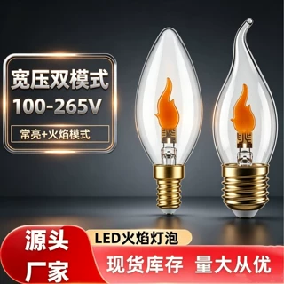 热销LED火焰灯泡E27 宽压双模式仿火苗圣诞装饰灯氛围餐厅复古灯