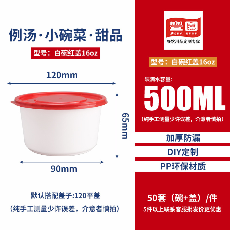 Redonda 1000ml caja de comida desechable japonesa rojo y blanco empaque para llevar plástico engrosado con cubierta caja de comida rápida comercial