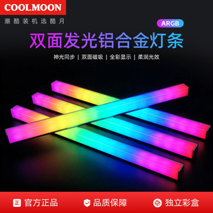 Aluminum Alloy Double-Sided Light-Emitting Argb Light Strip Magnetic Suction Colorful Changing Led Decorative Light Strip Computer Case Rgb Light Strip