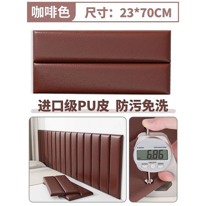 榻榻米床头软包防撞靠背儿童房自粘墙贴墙围墙垫防水防潮床围墙纸|undefined