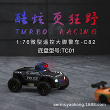 TURBO RACING 1:76 RC遥控车 C82专业越野微型漂移大脚警车玩具车