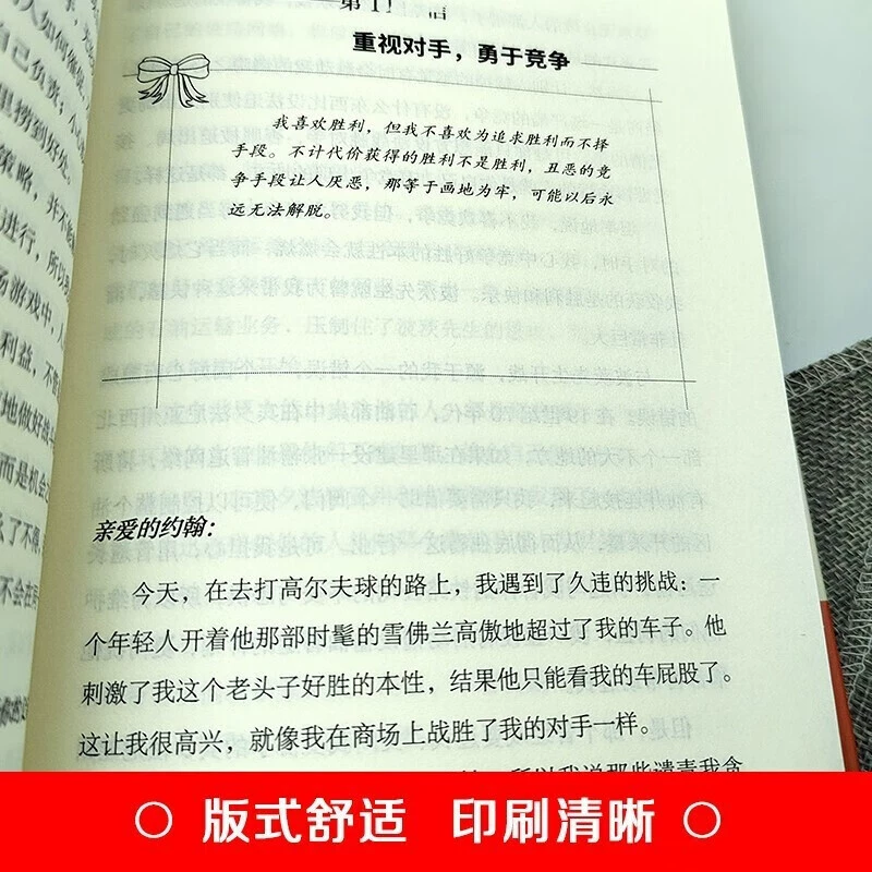 Подлинная книга о воспитании детей от родителей Lockefeller 38 букв, обучающие дети повышать позитивную энергию